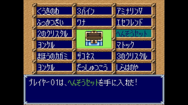 Dokapon 3-2-1 Super Collection! image 2