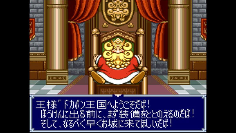 Dokapon 3-2-1 Super Collection! image 5