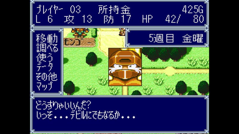 Dokapon 3-2-1 Super Collection! image 6