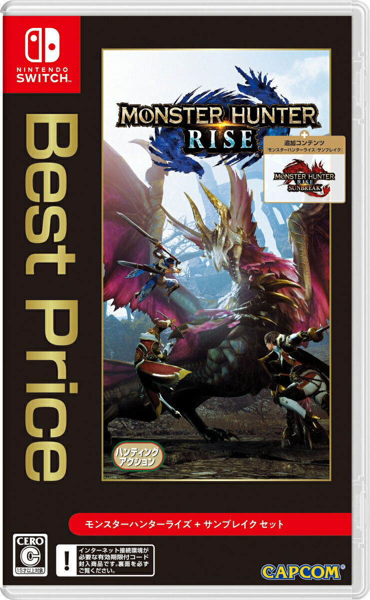 Monster Hunter Rise + Sunbreak Set [Best Price] (Multi-Language) image 1