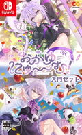Okayu Nyumu! R [Basic Set] thumbnail 1