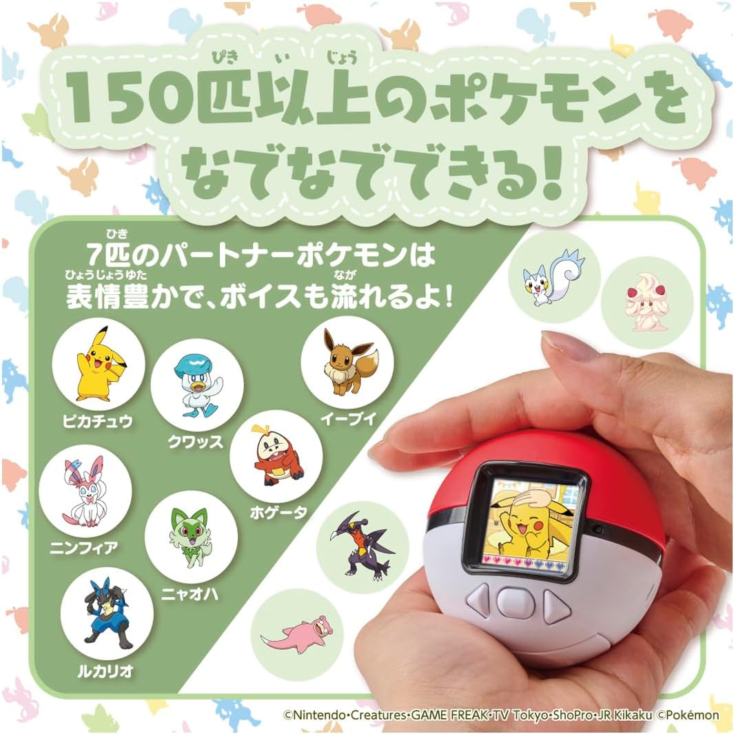 Pokemon Friends Pokeball (Re-run)