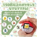Pokemon Friends Pokeball (Re-run) thumbnail 5