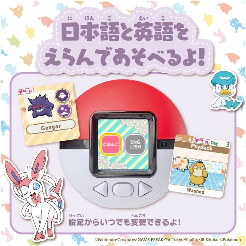 Pokemon Friends Pokeball (Re-run) image 6