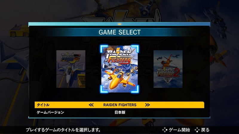 Raiden Fighters Remix Collection image 2