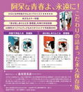 The Night Is Short, Walk on Girl Collectors Edition thumbnail 5