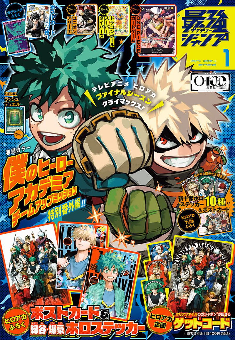 Saikyo Jump January 2026 Issue image 1