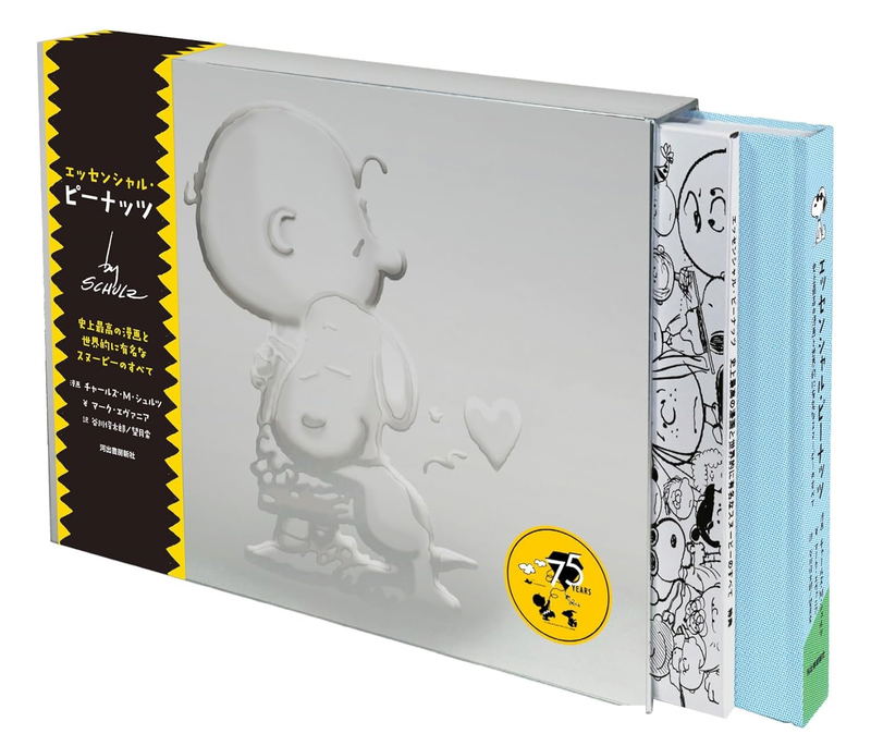 The Essential Peanuts - All About The Greatest Cartoon Of All Time Snoopy image 1