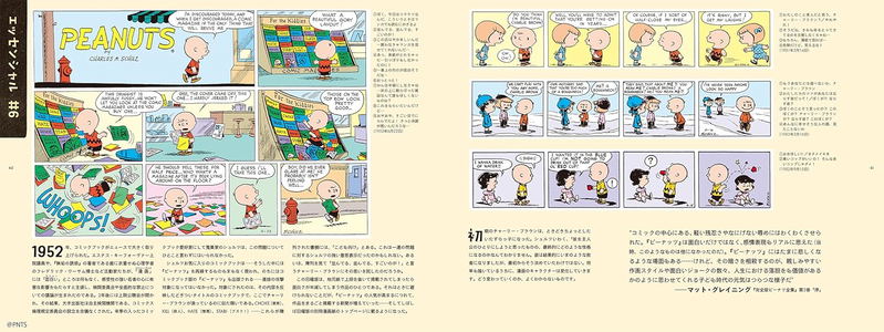 The Essential Peanuts - All About The Greatest Cartoon Of All Time Snoopy image 5