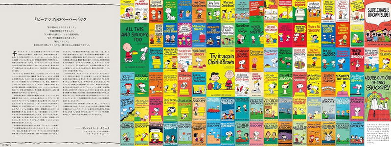 The Essential Peanuts - All About The Greatest Cartoon Of All Time Snoopy image 7