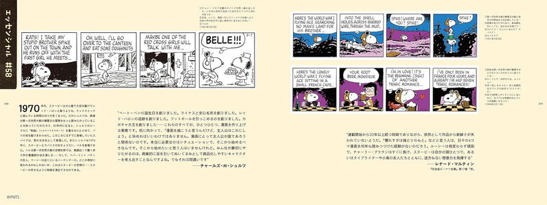 The Essential Peanuts - All About The Greatest Cartoon Of All Time Snoopy image 8