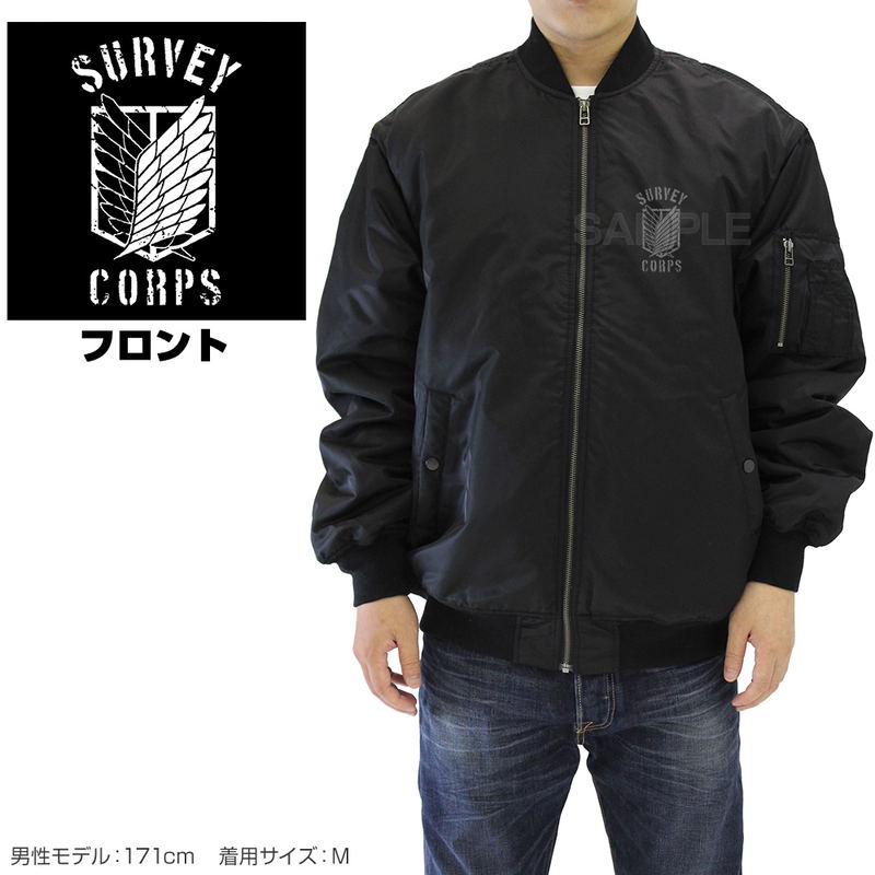 Attack On Titan - Survey Corps MA-1 Jacket Ver. 2.0 (Black | Size XL) image 4