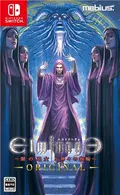 Elminage ORIGINAL: Priestess of Darkness and The Ring of the Gods thumbnail 1