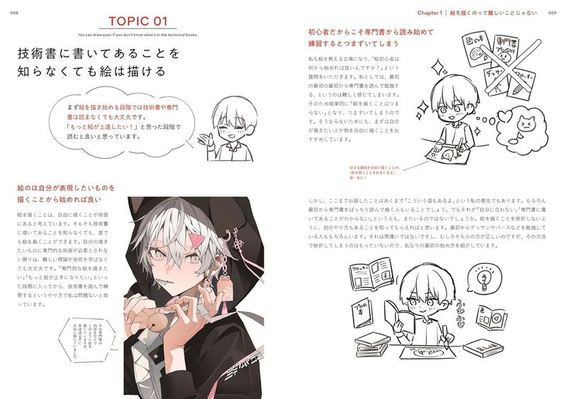 Learn How To Create Your Own Unique Drawings! Sakusha2's Drawing Class image 2