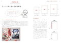 Learn How To Create Your Own Unique Drawings! Sakusha2's Drawing Class thumbnail 5