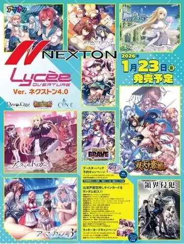 Lycee Overture Ver. Nexton 4.0 (Set of 20 Packs) image 2