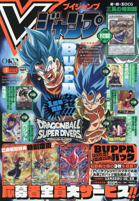 V Jump January 2026 Issue