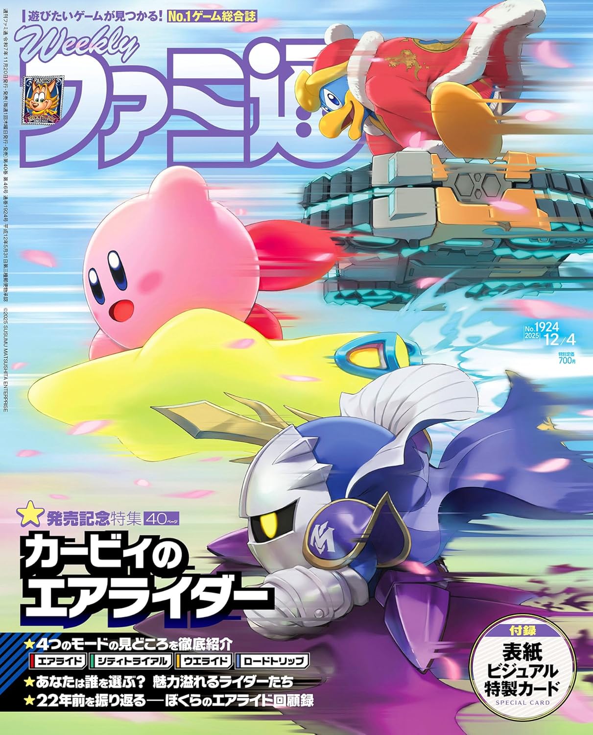 Magazine Famicom Tsushin Famitsu Vol.196 – 1992, Revue Jeu Vidéo Japan, Très Bon état