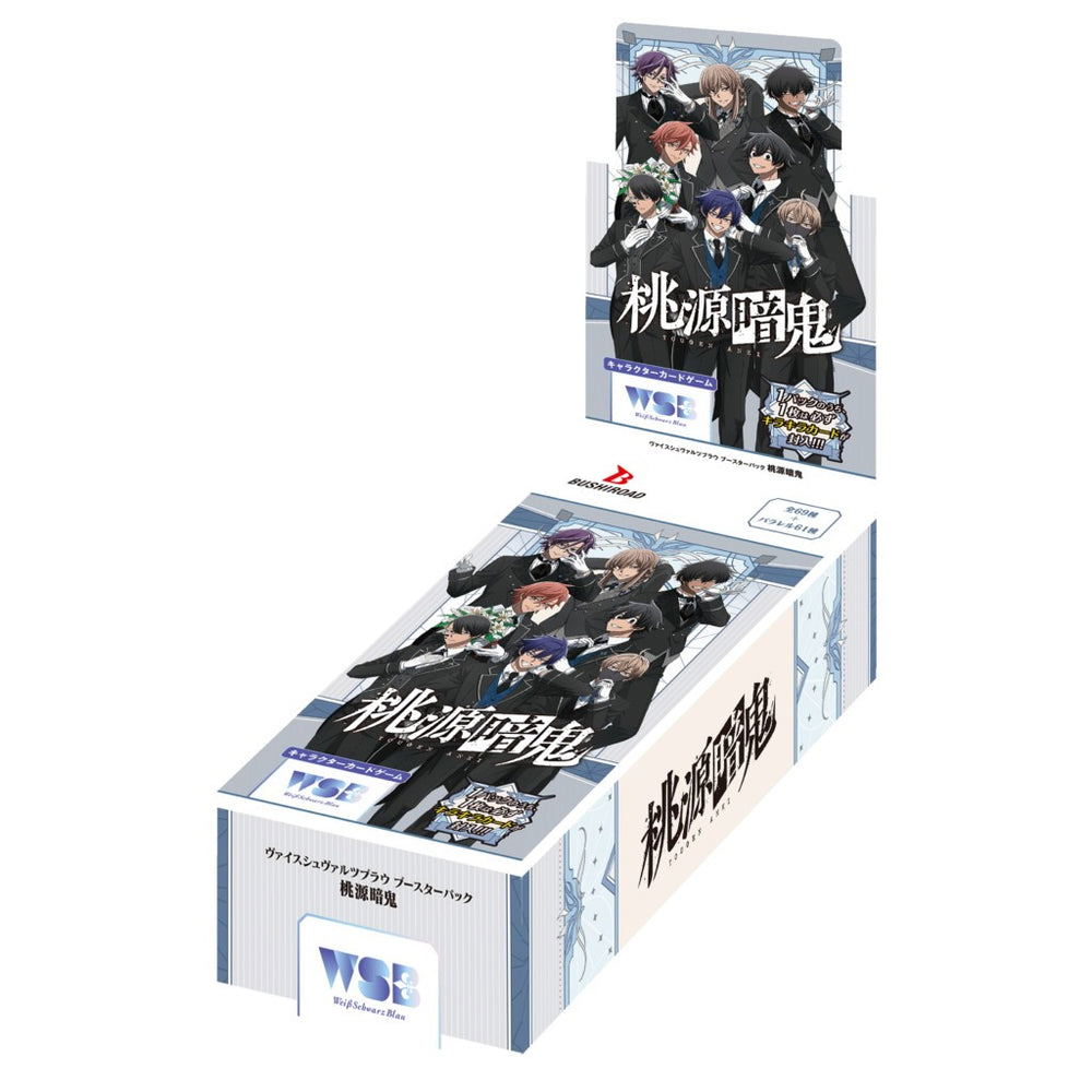 Weiss Schwarz Blau Booster Pack Tougen Anki (Set of 10 Packs) (Re-run)