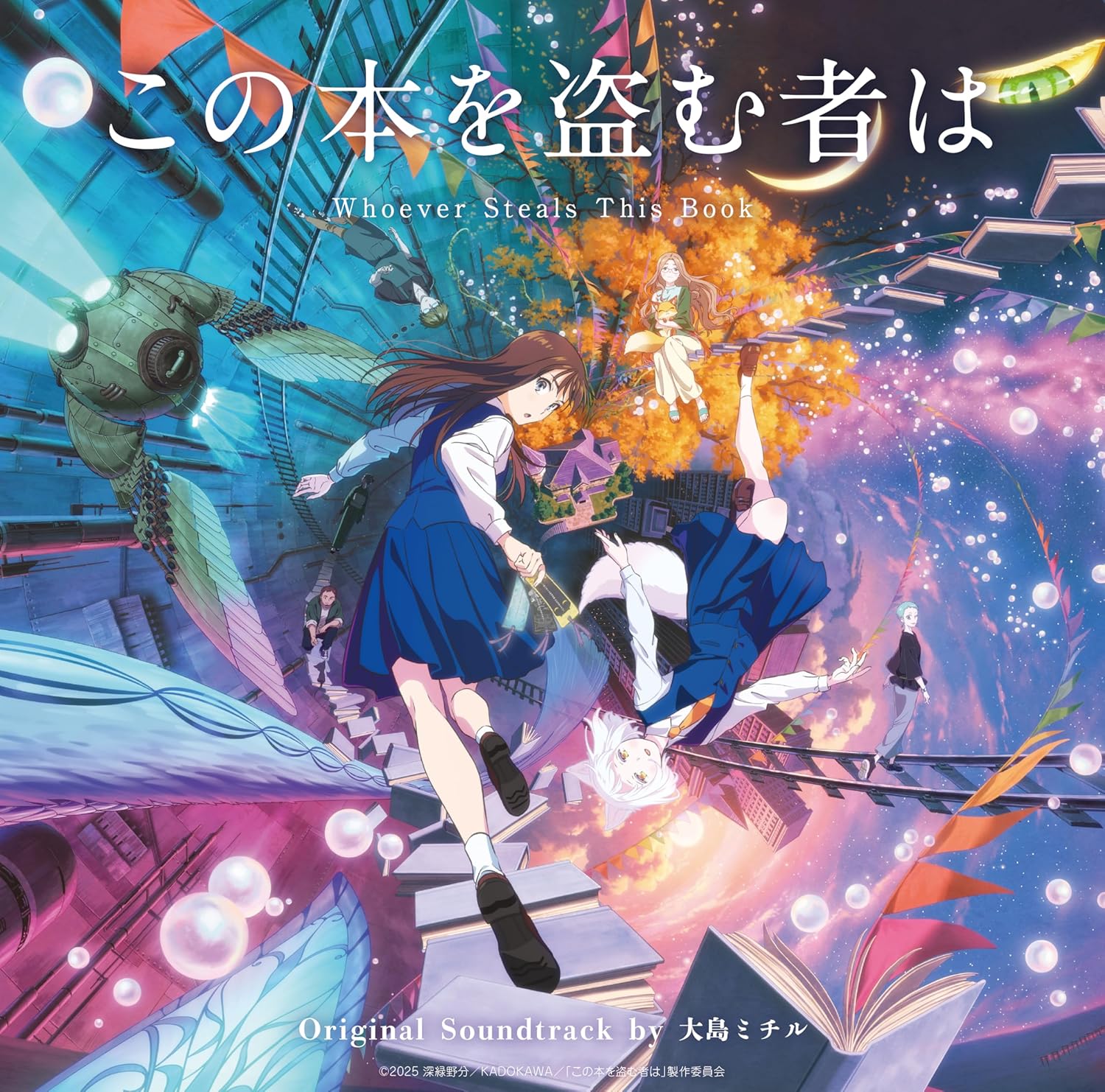 Whoever Steals This Book Original Soundtrack — Import Game Deal