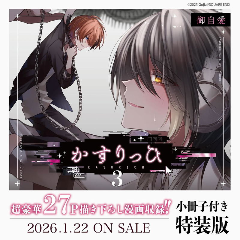 KasuRich 3 [Special Edition With booklet] image 1