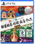 Asonde Tsuyoku Naru! Ginsei Igo Shogi Mahjong DX thumbnail 1