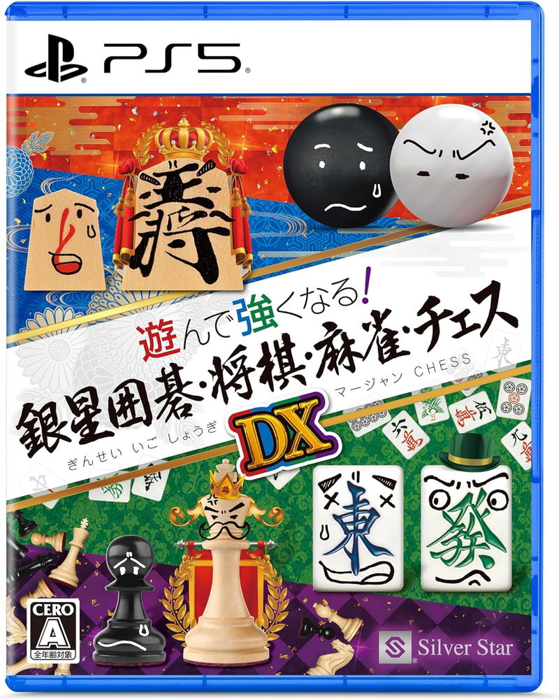 Asonde Tsuyoku Naru! Ginsei Igo Shogi Mahjong DX image 1