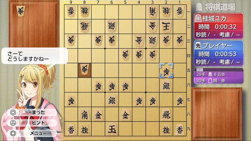 Asonde Tsuyoku Naru! Ginsei Igo Shogi Mahjong DX image 3