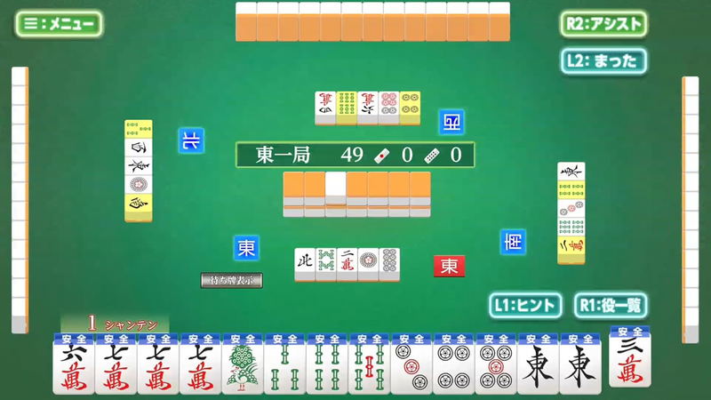 Asonde Tsuyoku Naru! Ginsei Igo Shogi Mahjong DX image 4