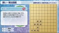 Asonde Tsuyoku Naru! Ginsei Igo Shogi Mahjong DX thumbnail 7