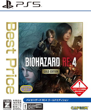 BioHazard RE: 4 [Gold Edition] (Best Price) (Multi-Language)