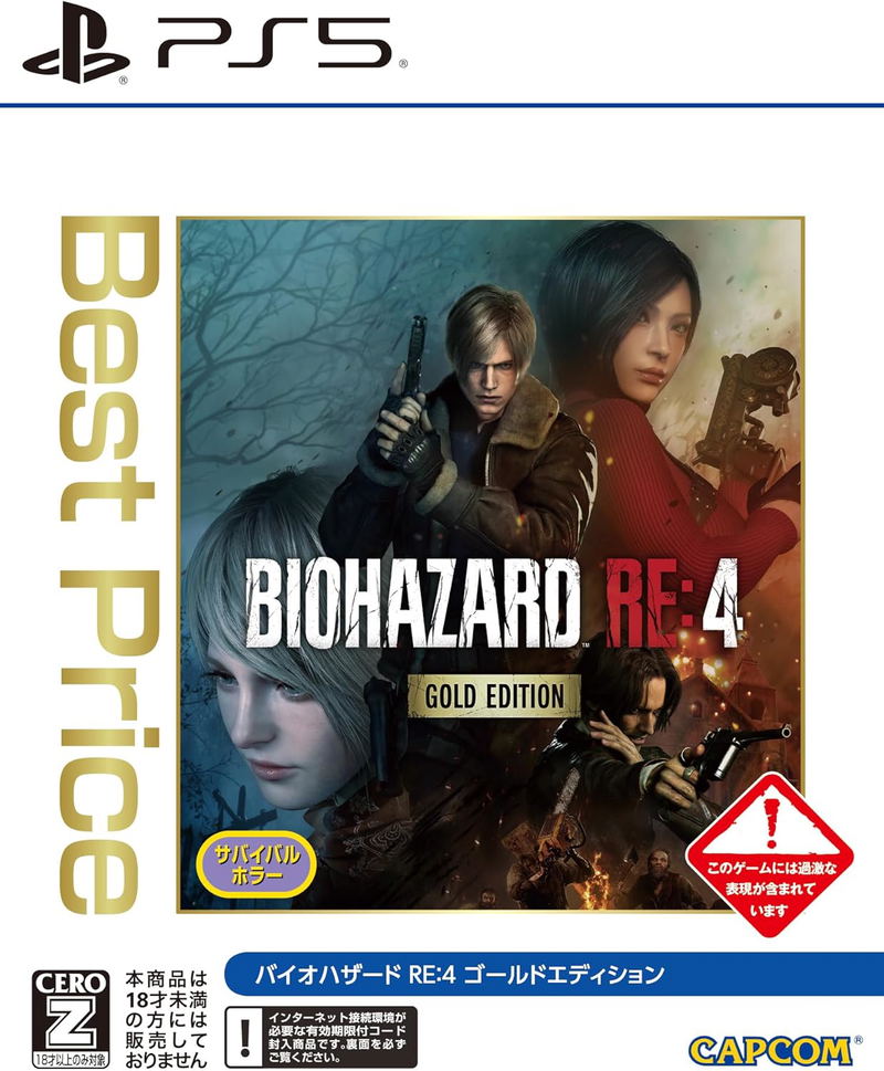 BioHazard RE: 4 [Gold Edition] (Best Price) (Multi-Language) image 1