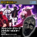 Let This Grieving Soul Retire - Strange Grief Metal Keychain thumbnail 5