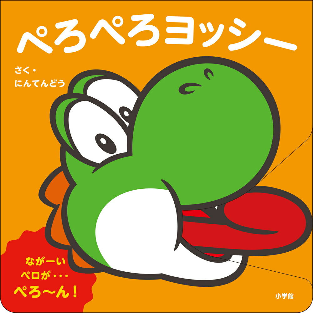 lick-lick-yoshi-board-book-