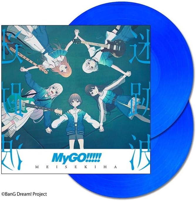 Meisekiha [Limited Edition] (Blue Vinyl) (MyGO!!!!!)