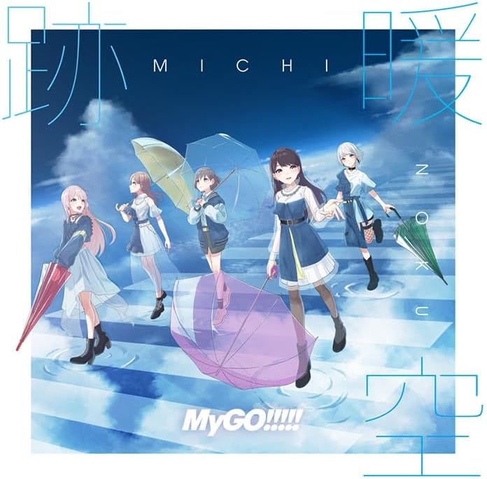 Michinoku [Limited Edition] (Vinyl) — Import Game Deal