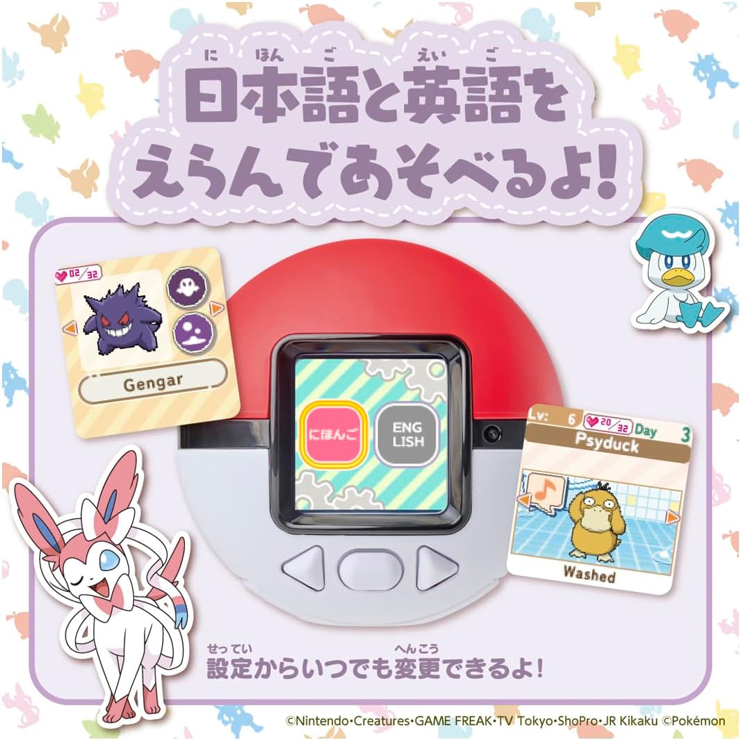 Pokemon Friends Pokeball