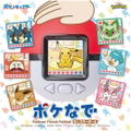 Pokemon Friends Pokeball thumbnail 8