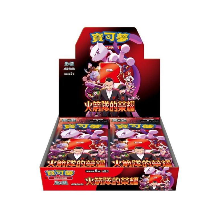 Pokemon Trading Card Game Scarlet & Violet Expansion Pack Glory Of Team Rocket SV10 (Set of 30 Packs) (Hong Kong Version) image 1