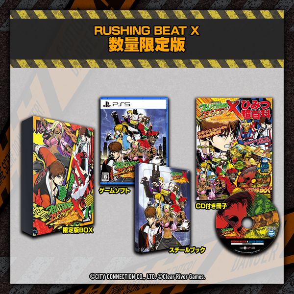 RUSHING BEAT X: Return of Brawl Brothers [Limited Edition] image 1