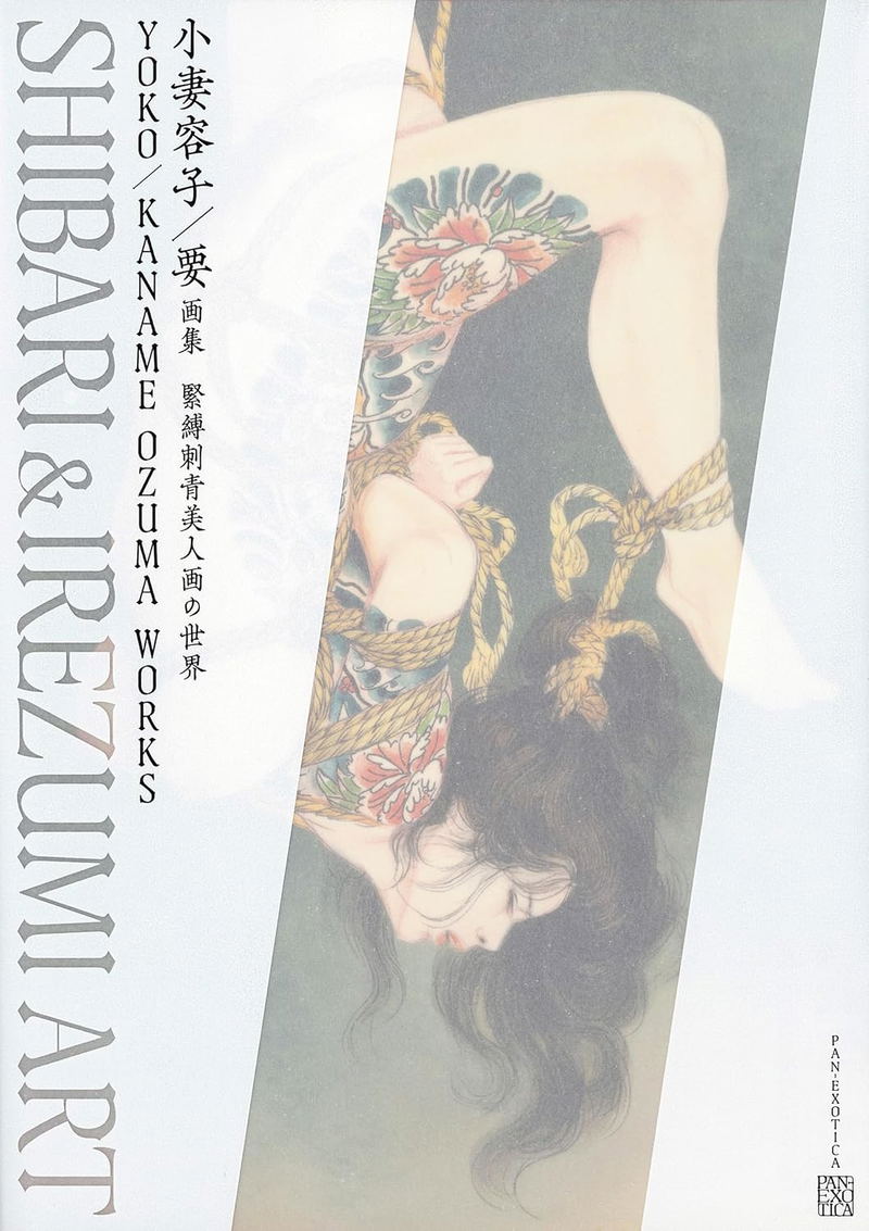 Shibari & Irezumi - Yoko / Kaname Ozuma Artworks image 1