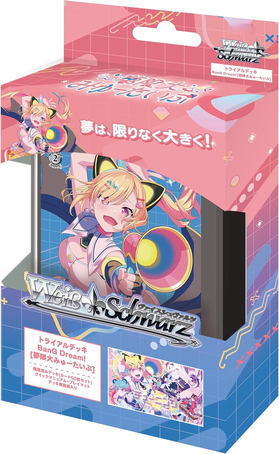 weiss-schwarz-trial-deck-bang-