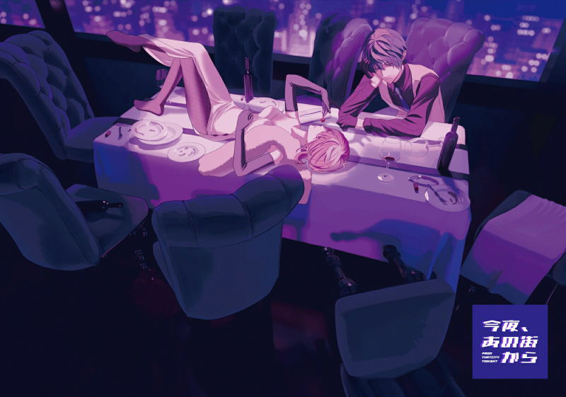 Not Enough [Limited Edition] image 1