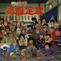 Mister Ajikko Manpuku Teishoku Original Soundtrack Album (Clear Red Vinyl) thumbnail 2