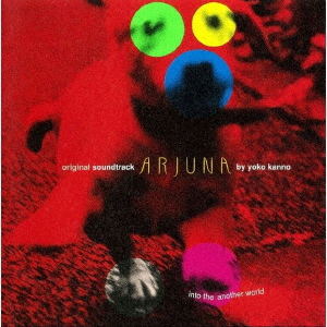 Arjuna Into The Another World image 1