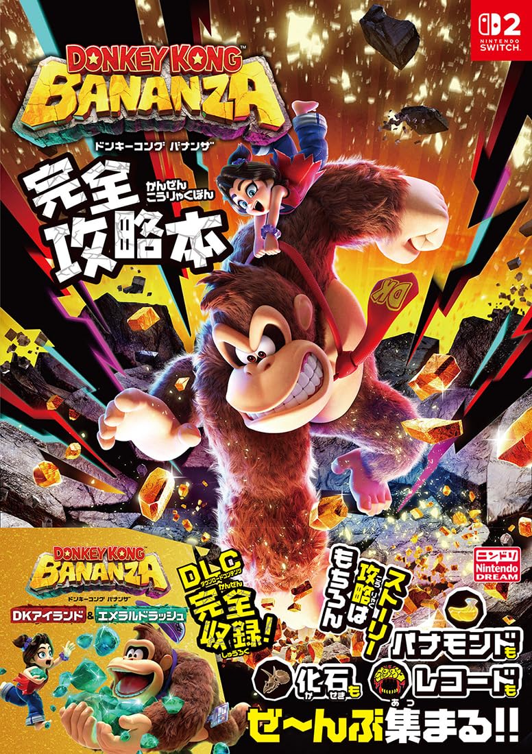 donkey-kong-bananza-complete-