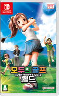 Everybody's Golf: World thumbnail 1
