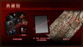 Fatal Frame II: Crimson Butterfly Remake [Collector's Edition] thumbnail 1