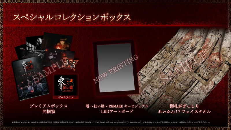 Fatal Frame II: Crimson Butterfly Remake [Special Collection Box] (Multi-Language) <span class="ext" style="background-color: #ff8c00; color: #FFFFFF;">Game Key Cart</span> image 1
