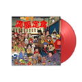 Mister Ajikko Manpuku Teishoku Original Soundtrack Album (Clear Red Vinyl) thumbnail 1